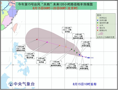 臺(tái)風(fēng)天鵝路徑預(yù)報(bào)圖