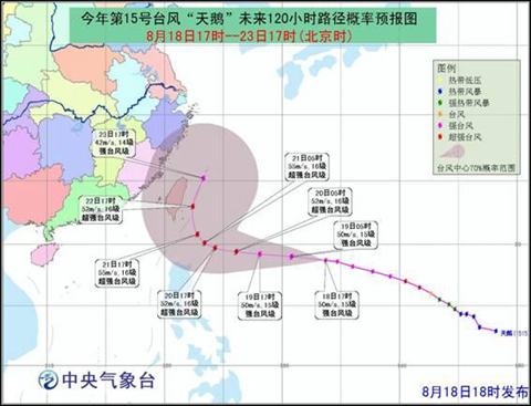 臺(tái)風(fēng)天鵝路徑預(yù)報(bào)圖