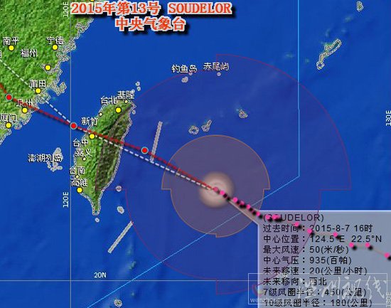 臺風(fēng)蘇迪羅登陸哪里