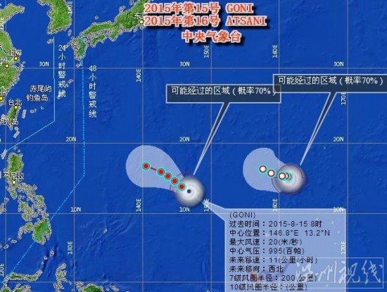 臺(tái)風(fēng)天鵝