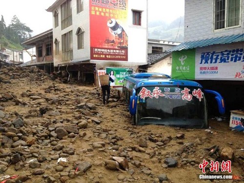 四川省敘永縣暴雨洪災(zāi)泥石流災(zāi)害
