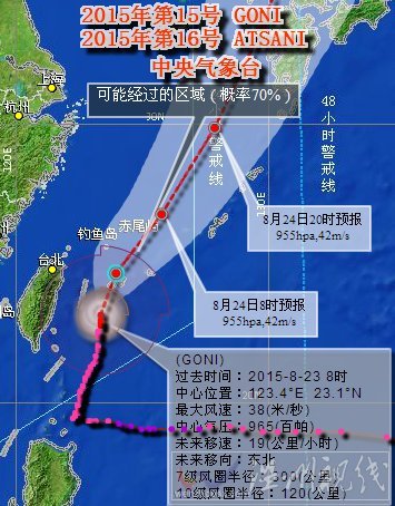 天鵝臺(tái)風(fēng)擦過臺(tái)灣向北移動(dòng)