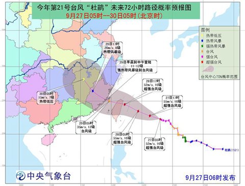 第21號臺風路徑預報圖