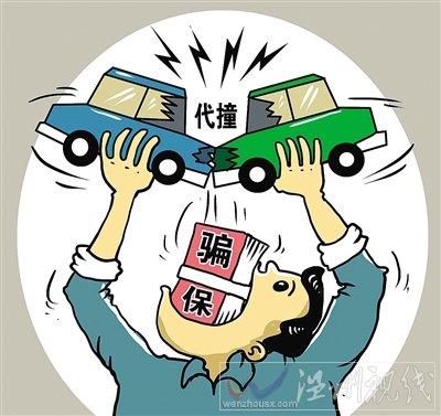 店員虛構(gòu)事故騙保24萬(wàn)保費(fèi)