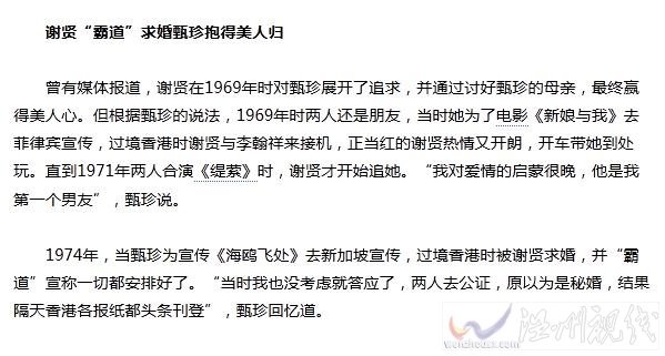 外出沒認(rèn)出前妻甄珍
