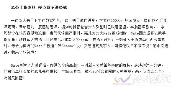 港姐張嘉兒結婚
