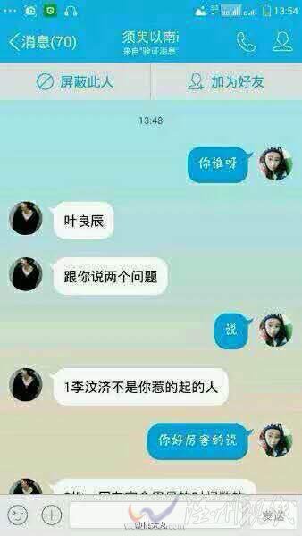 葉良辰個人資料