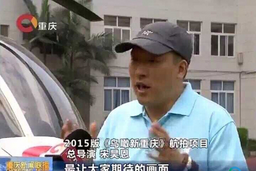 重慶直升機(jī)墜毀