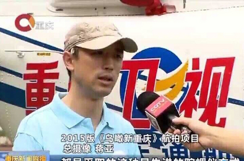 重慶直升機(jī)墜毀