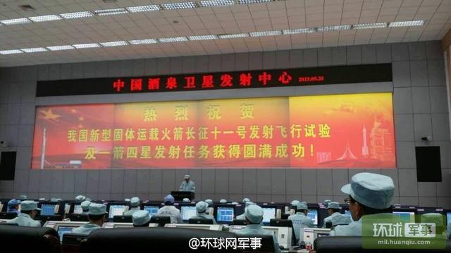 長征十一號固體燃料火箭發(fā)射成功