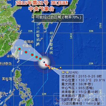 第21號(hào)臺(tái)風(fēng)杜鵑可能登陸福建中部到浙江中部沿海