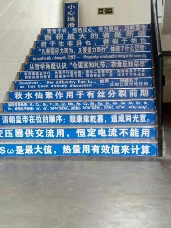 中學(xué)驚現(xiàn)最牛橫條