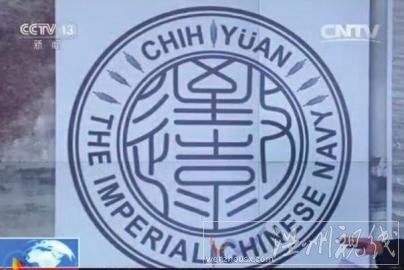 致遠(yuǎn)艦內(nèi)發(fā)現(xiàn)的文物