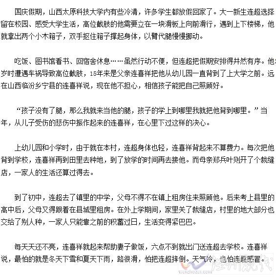 父愛(ài)如山