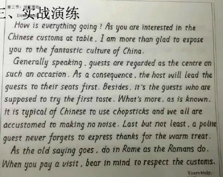 英語作文堪比印刷體