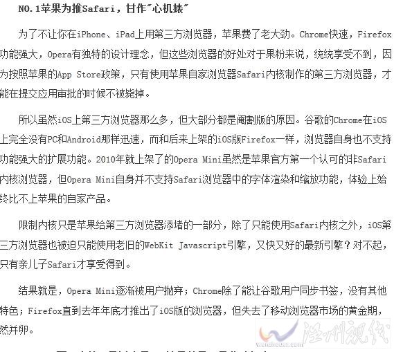 蘋果強(qiáng)勢坑用戶
