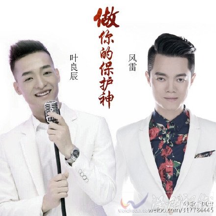 葉良辰出道當(dāng)歌手