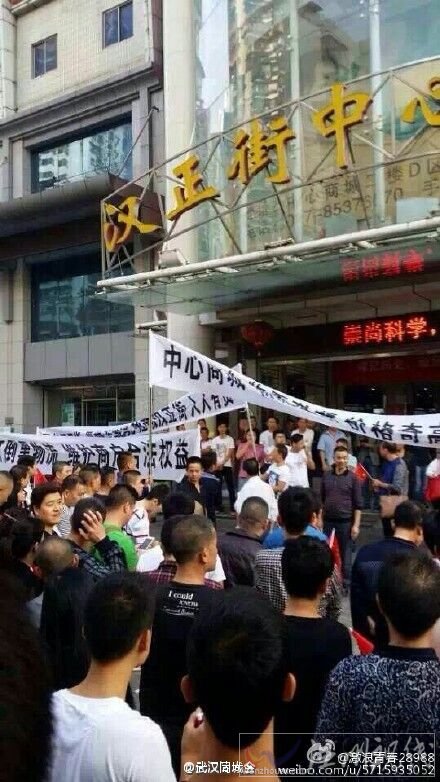 武漢漢正街商戶維權(quán)