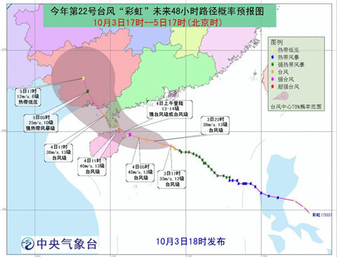 海南臺(tái)風(fēng)路徑預(yù)報(bào)圖