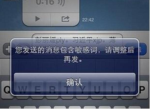 短信含賭字被停機(jī)
