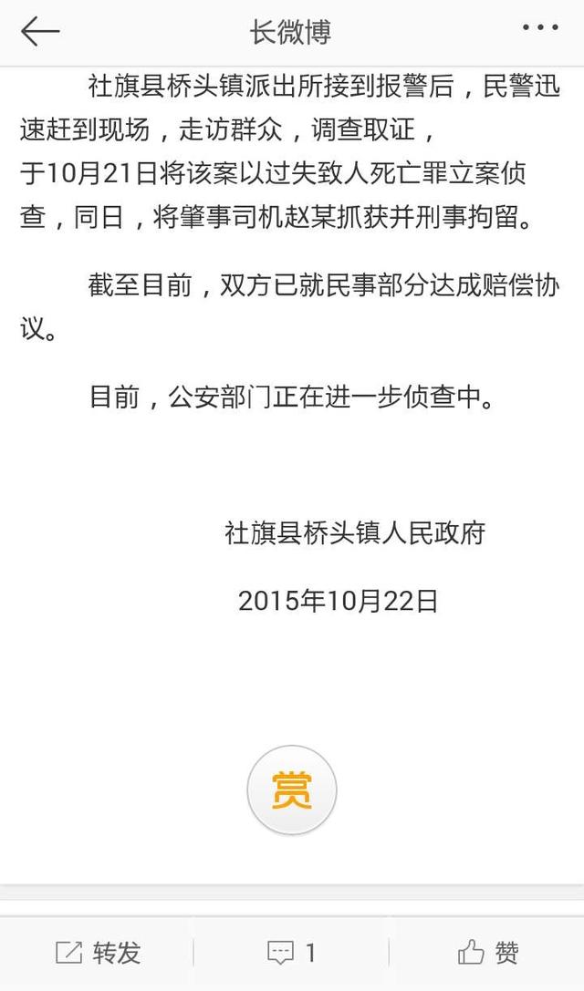 老人遭挖掘機(jī)碾壓