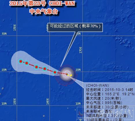 臺風彩云最新消息
