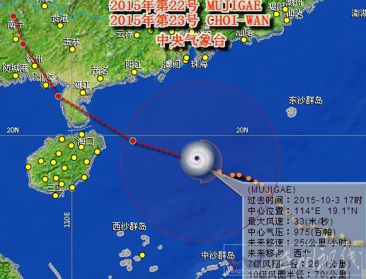 海南臺(tái)風(fēng)預(yù)報(bào)路徑圖