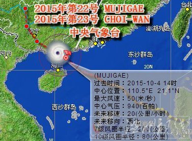 彩虹臺風(fēng)登陸廣東