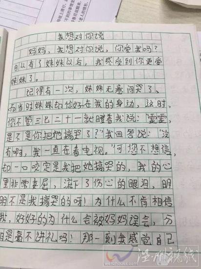 小學生心酸作文 原文
