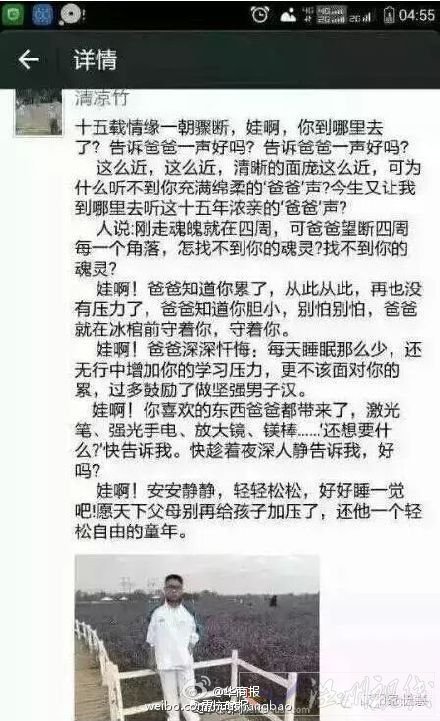初中生凌晨寫作業(yè)猝死 河南初三學(xué)生宣云博猝死