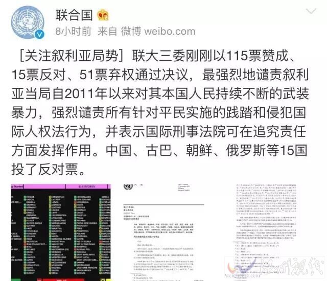 中國(guó)投反對(duì)票