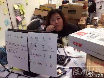 收發(fā)室姐姐真人照片