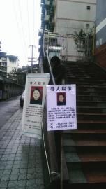 成都19歲自閉男孩走失
