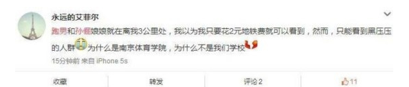 網(wǎng)爆孫儷上跑男