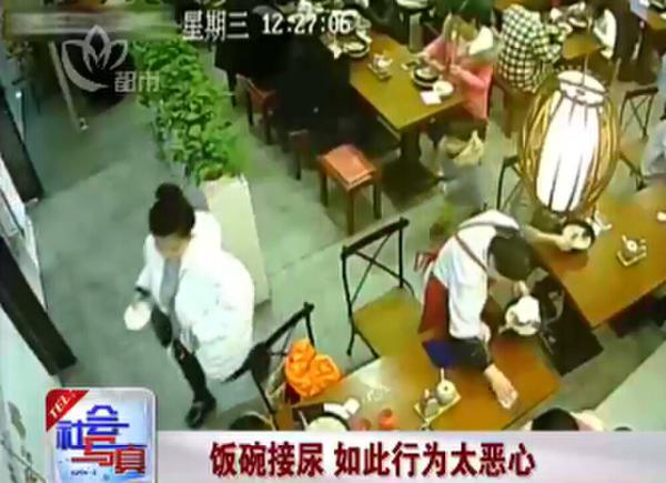 餐館碗給孩子接尿
