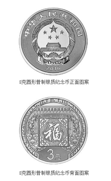 賀歲銀幣將發(fā)行