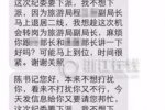 官員錯發跑官短信 溫州市