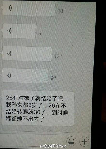 母親拒逼女兒結婚