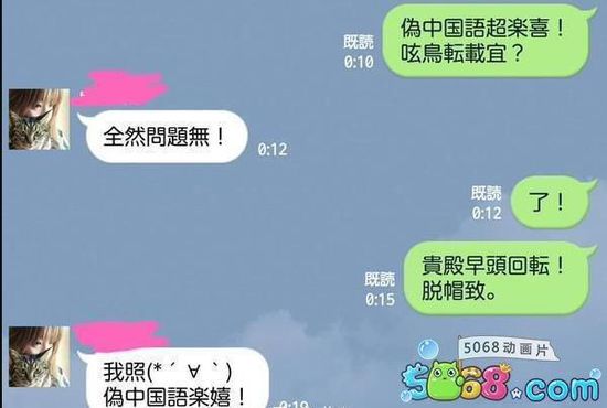 偽中國語走紅