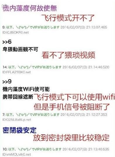日本網友用偽中國語交流