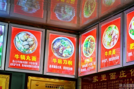 重慶天價酸辣粉