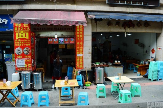 重慶天價酸辣粉