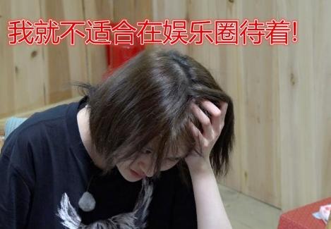 鄭爽欲退出娛樂(lè)圈