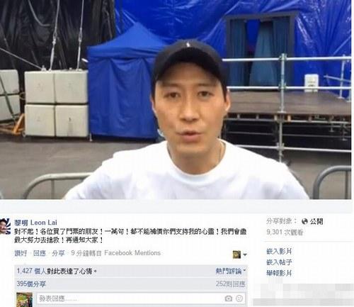 黎明個(gè)唱被叫停