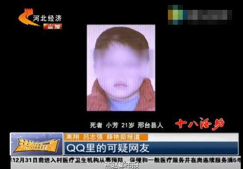 準新娘約會被劫殺