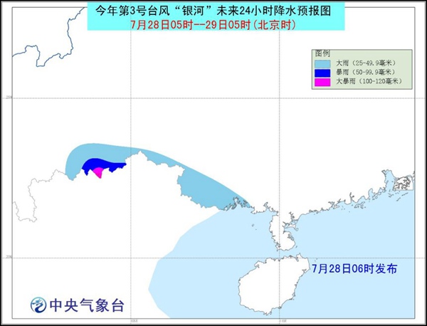 第三號臺風銀河已經登陸越南