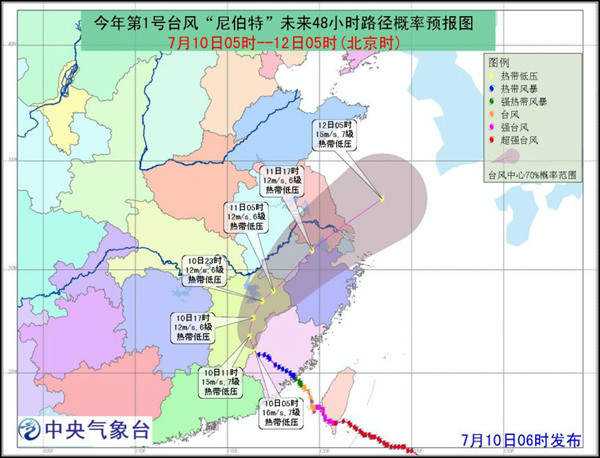 臺(tái)風(fēng)尼伯特路徑預(yù)報(bào)圖