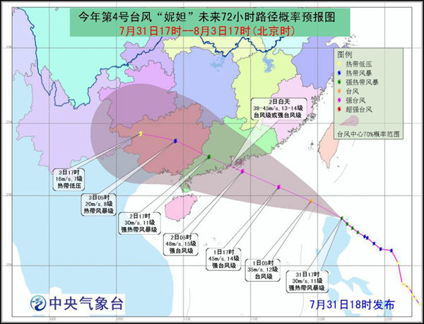 臺風妮妲路徑預報圖