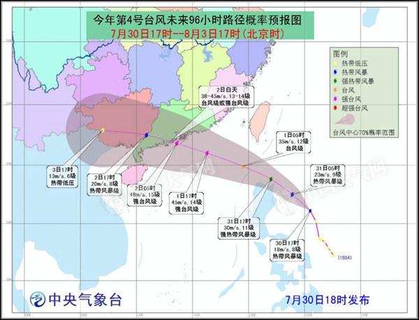 第四號臺風(fēng)妮妲路徑預(yù)報圖