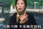 溫州鼓詞萬(wàn)花樓05 《萬(wàn)